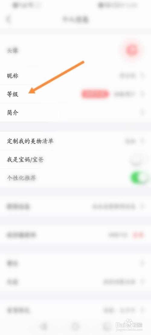 美物清单该如何邀请好友