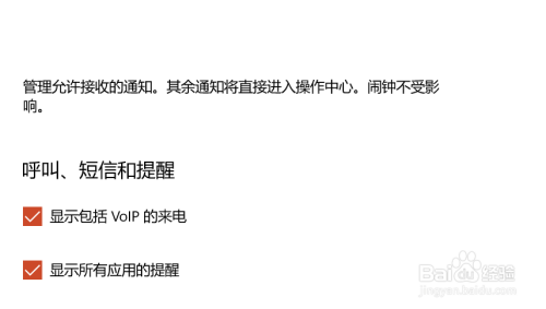 如何使用win10的专注助手
