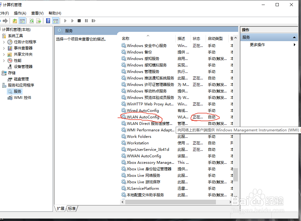 笔记本无法连接wifi,网络连接只有飞行模式