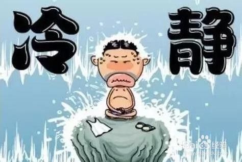 玩手机游戏怎么避免上火