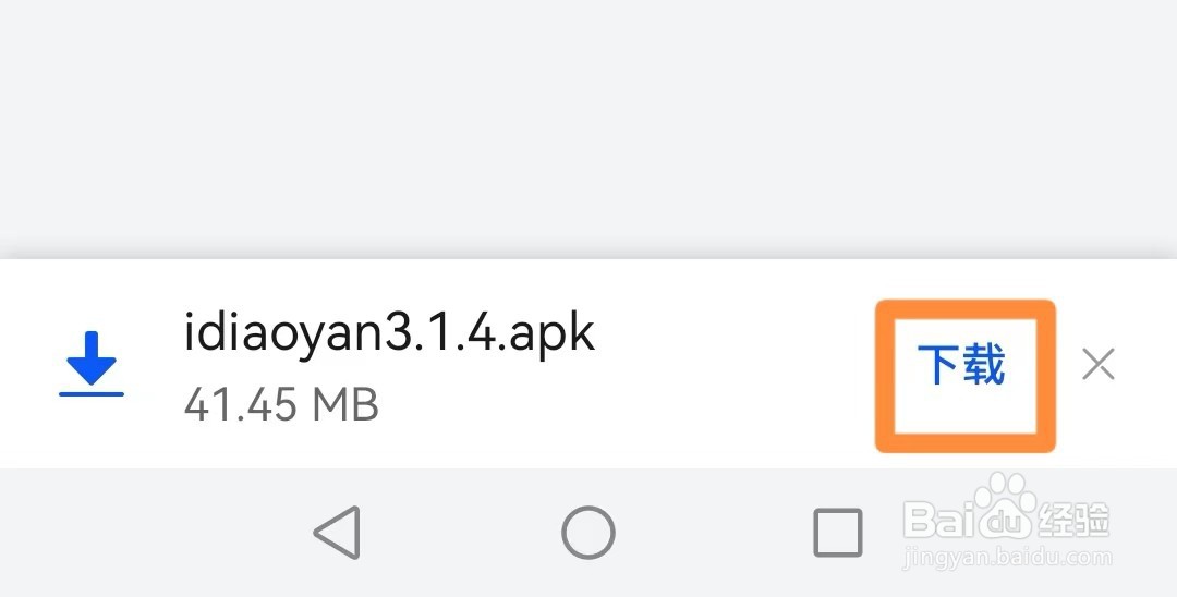 爱调研如何版本升级?