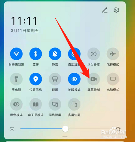 华为平板录屏设置在哪里