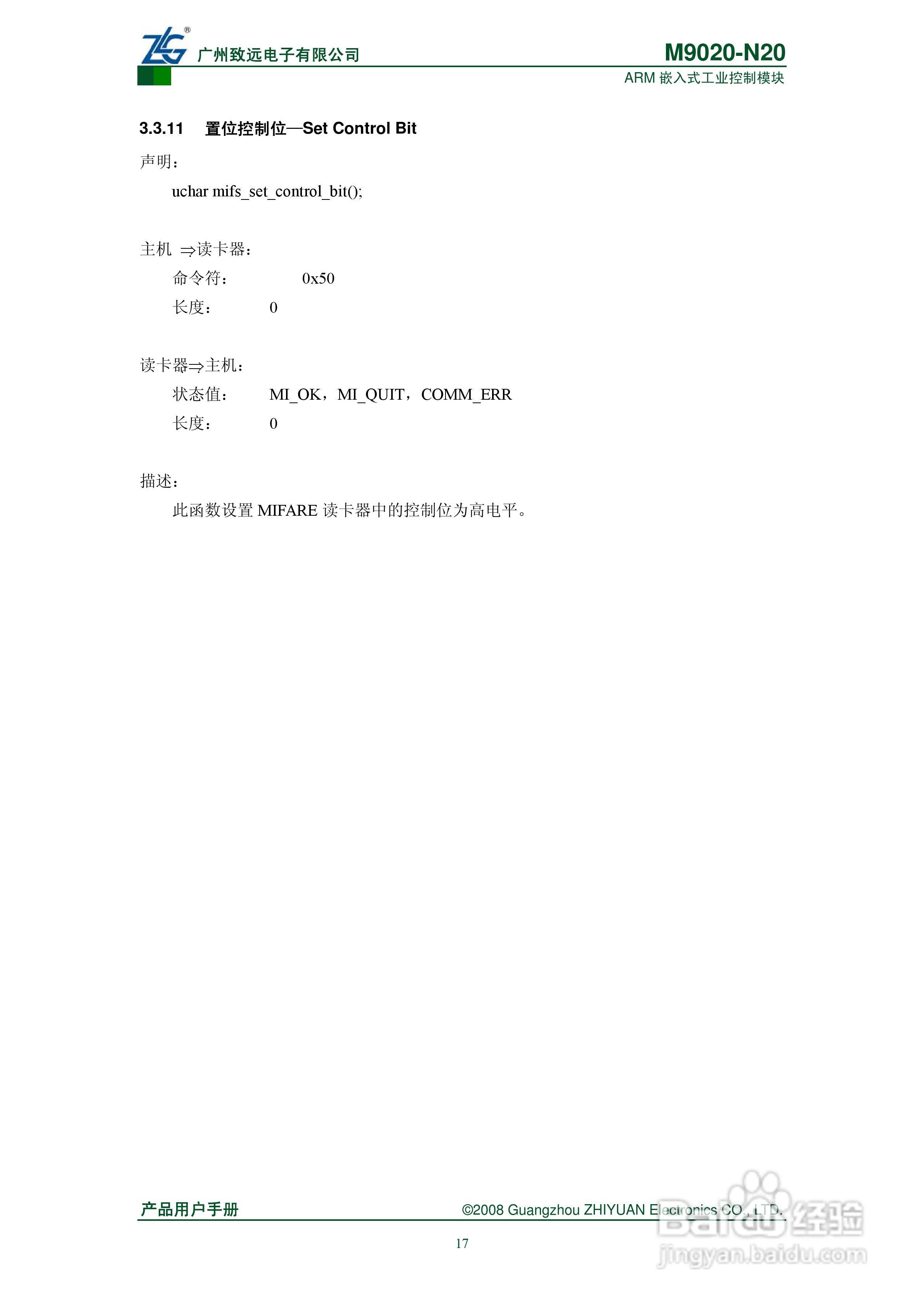 MUR-100 USB接口的卡片读写器使用指南:[3]