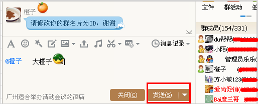 QQ怎么艾特别人