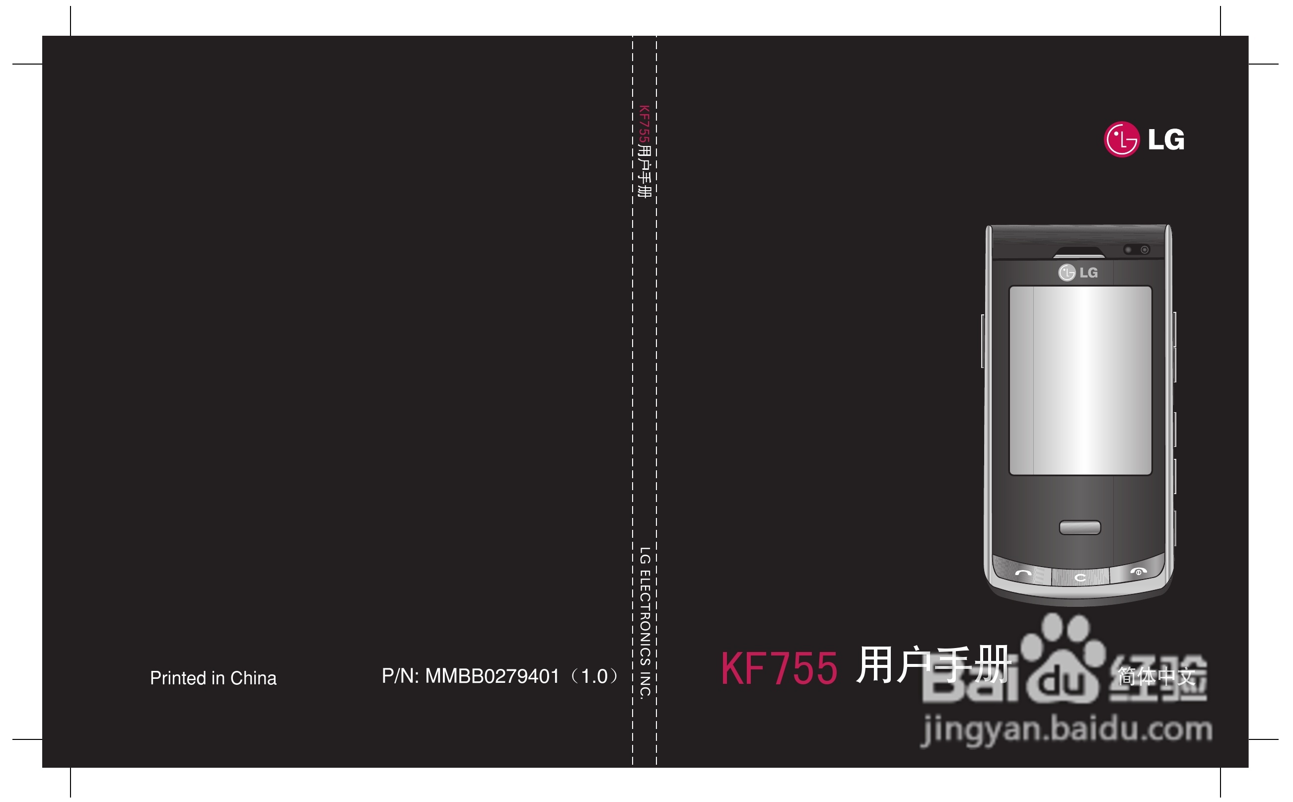 LG KF755手机使用说明书:[1]
