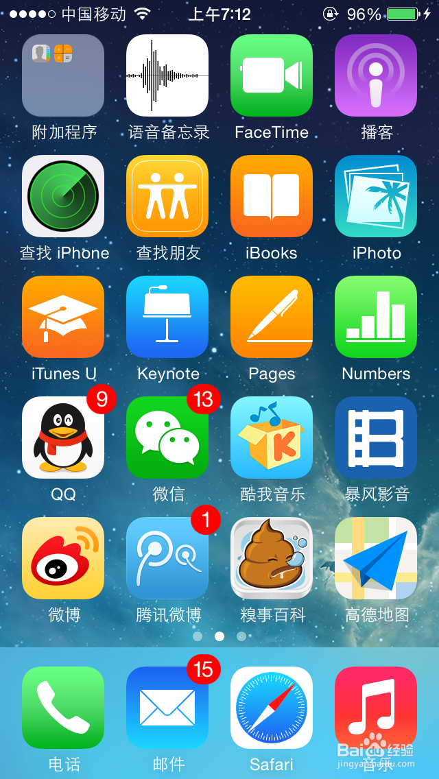 iPhone使用的十个小技巧