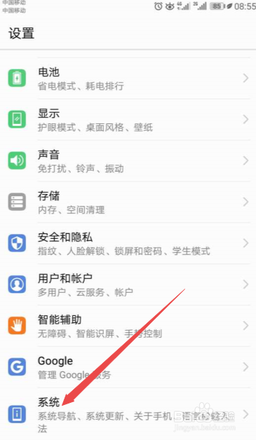 华为mate7卡如何重启设备、恢复出厂设置界面