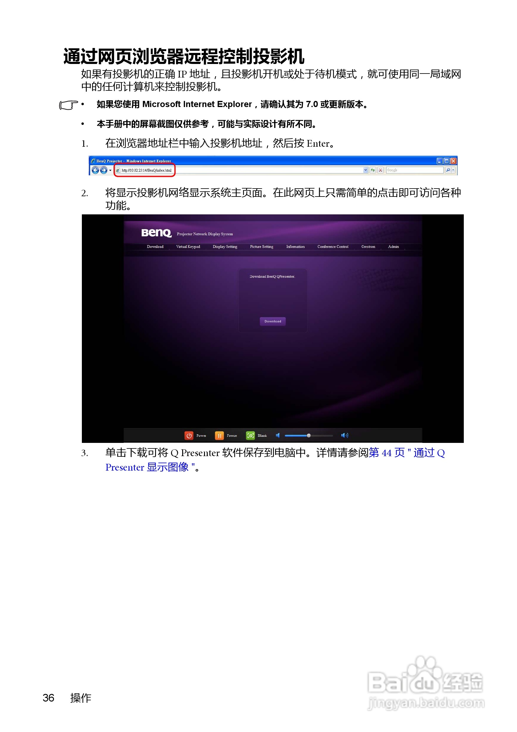 明基BenQ MX880US投影机使用说明书:[4]