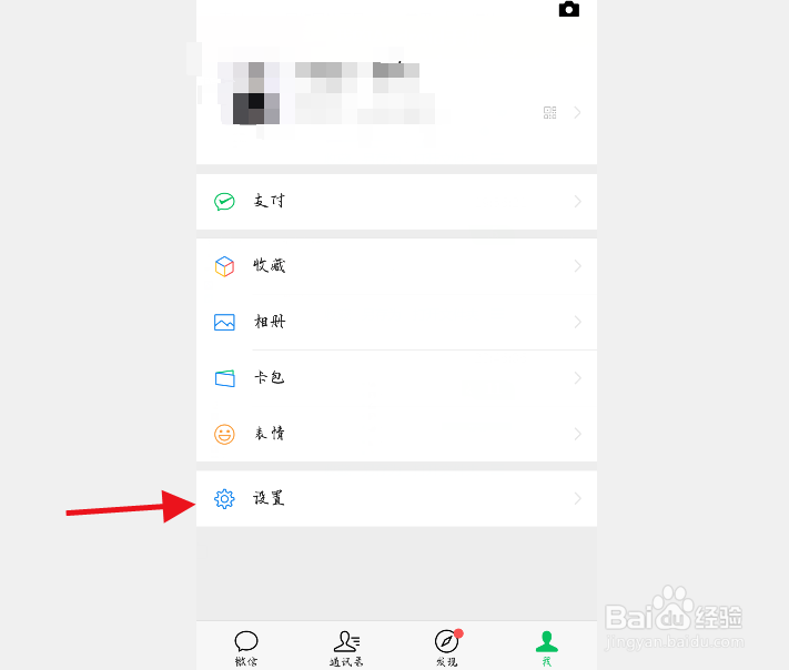 微信群发怎么快速选人