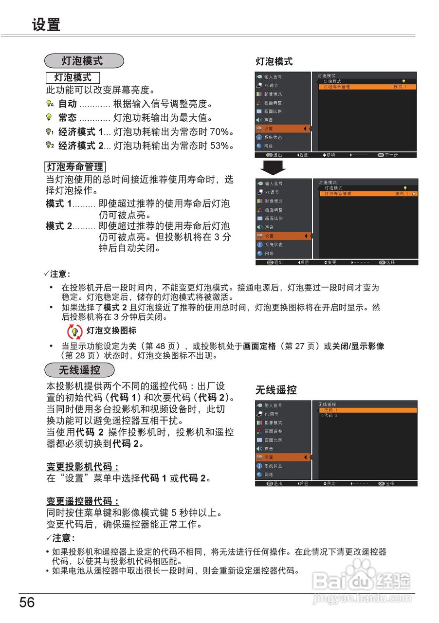 佳能 LV-8320投影机说明书:[6]