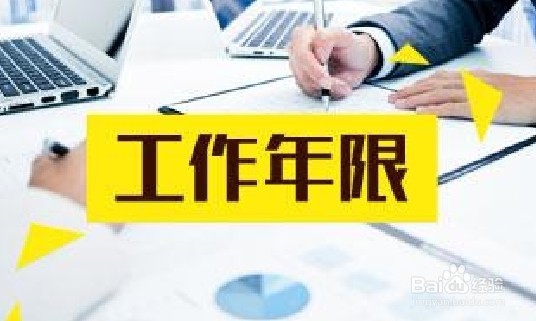 二级建造师报考注意事项