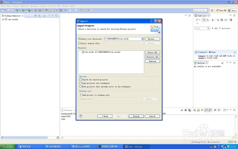 如何使用Eclipse打开已有工程？？？