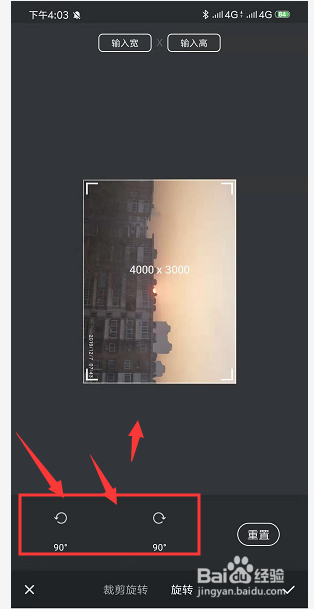手机PS修图软件如何调整图片方向