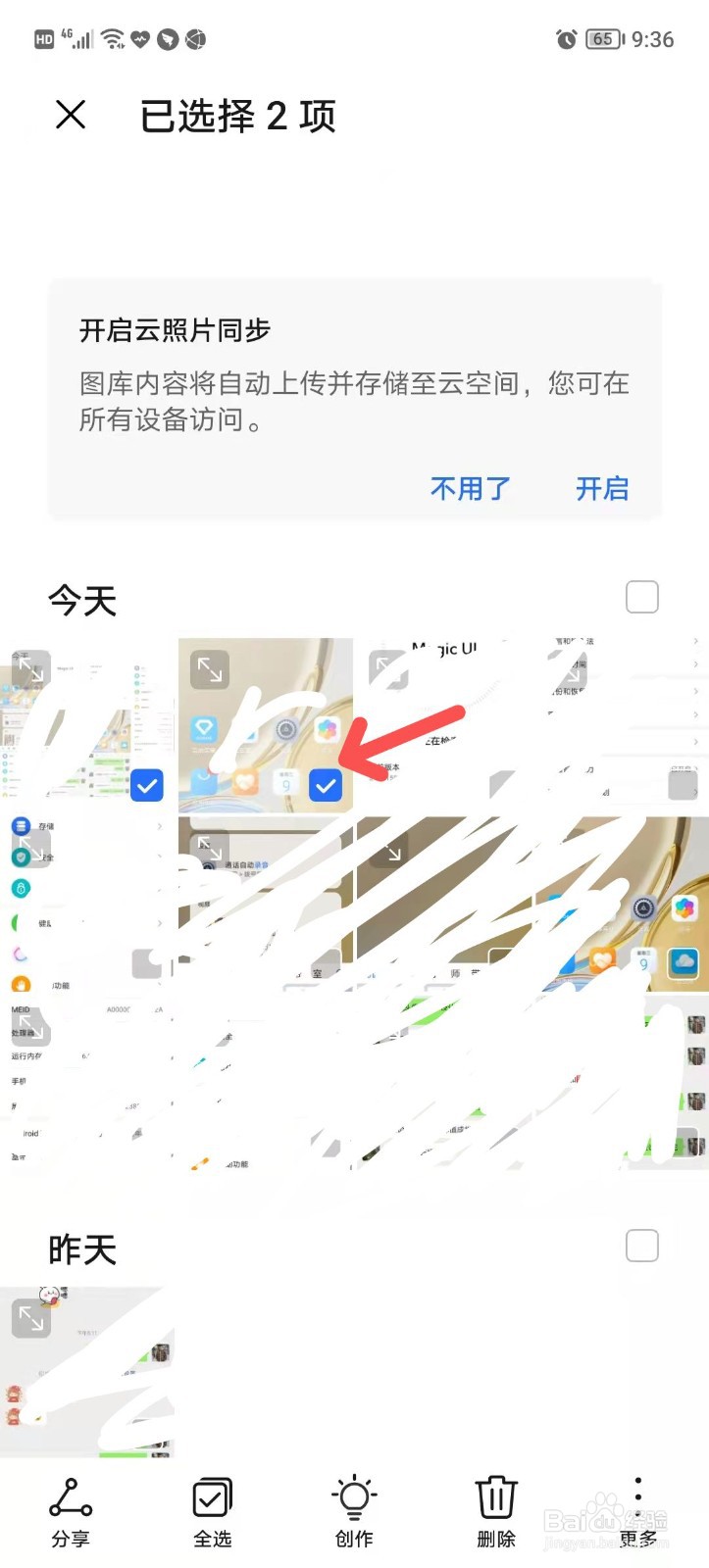 怎么删除相册里的照片