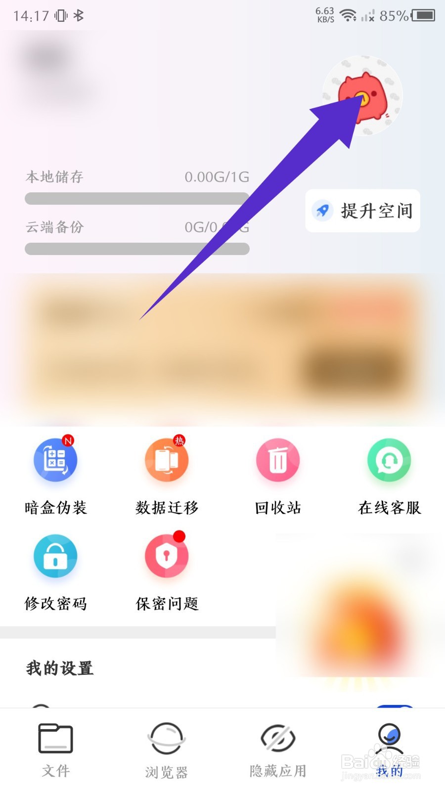 暗盒怎么注销账号