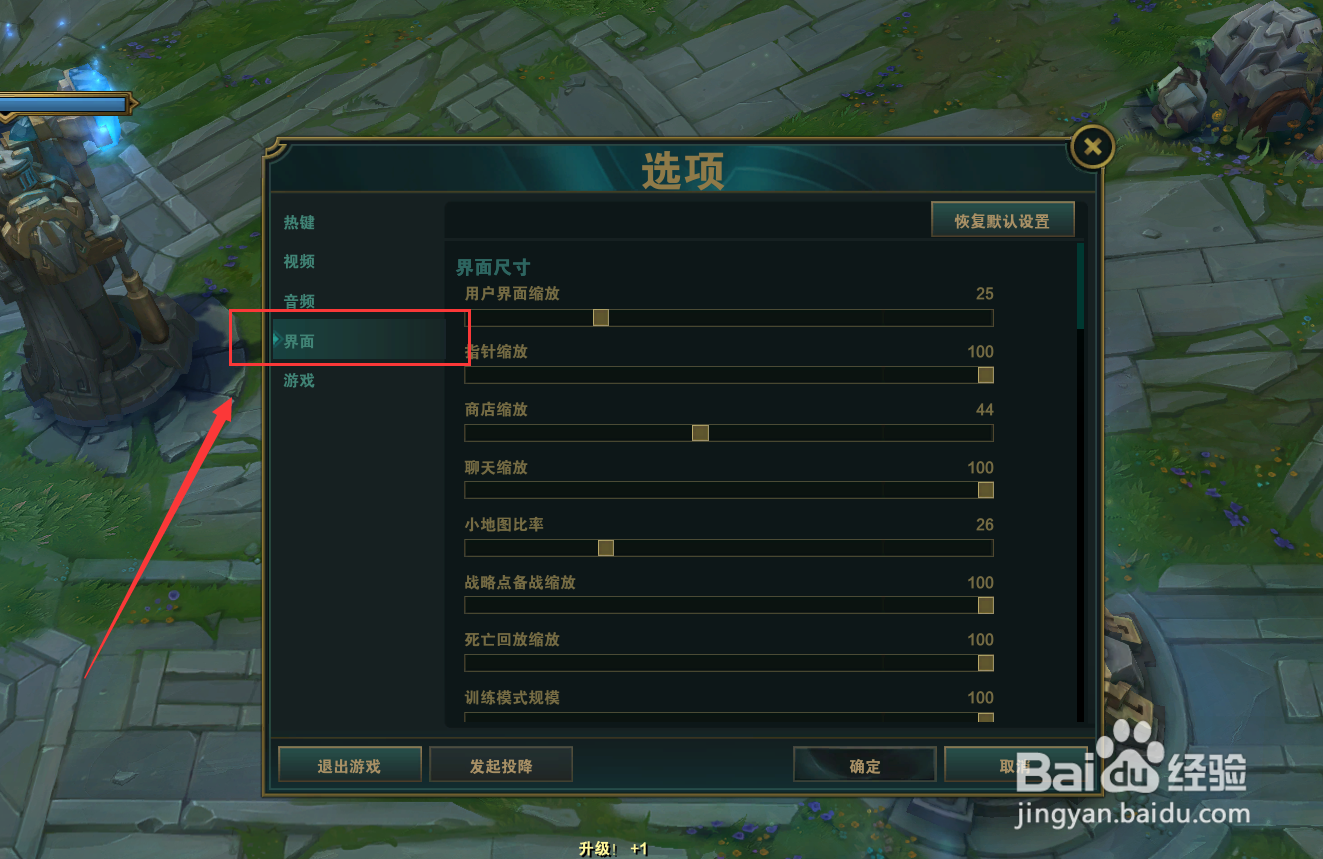 英雄联盟如何关闭屏幕外的信号