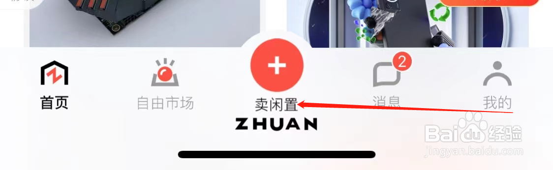 转转查看文玩玉翠