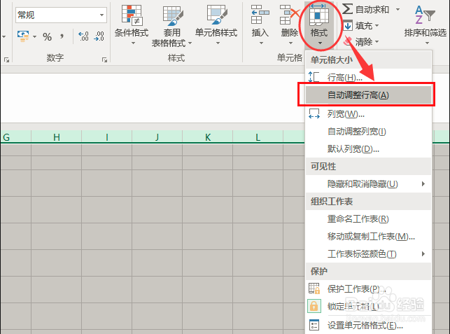EXCEL表格中怎样将文字完全显示