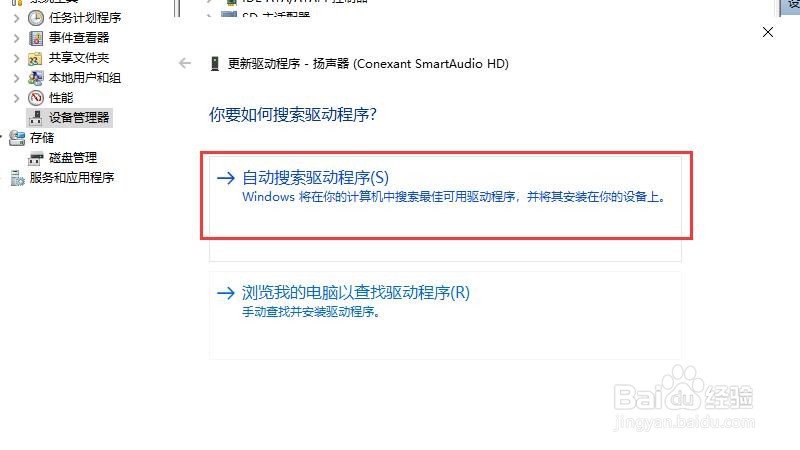 电脑显示未安装音频设备是怎么回事