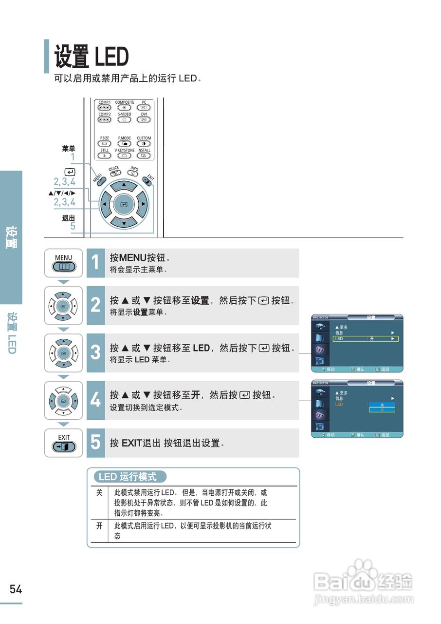 三星SP-H800投影机使用说明书:[6]