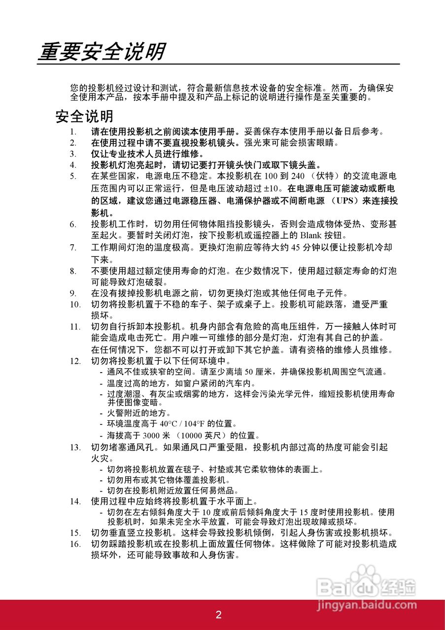 优派PJD5126投影机使用说明书:[1]