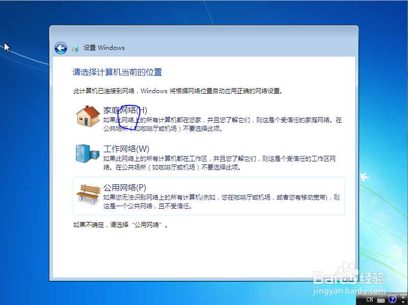 光盘安装win7全过程详细图解