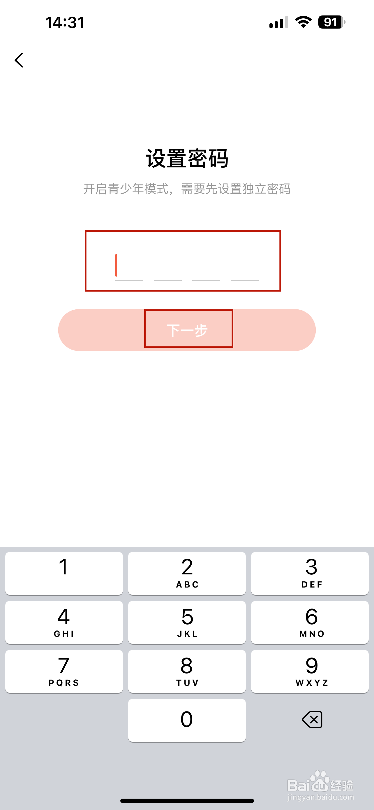 番茄短剧怎样设置青少年模式