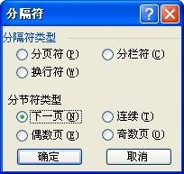 word页码如何从第二页或者第三页开始标注