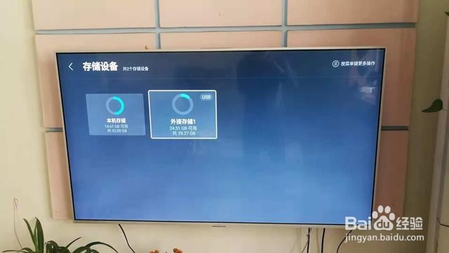 安卓智能电视通过WIFI控制电脑的方法