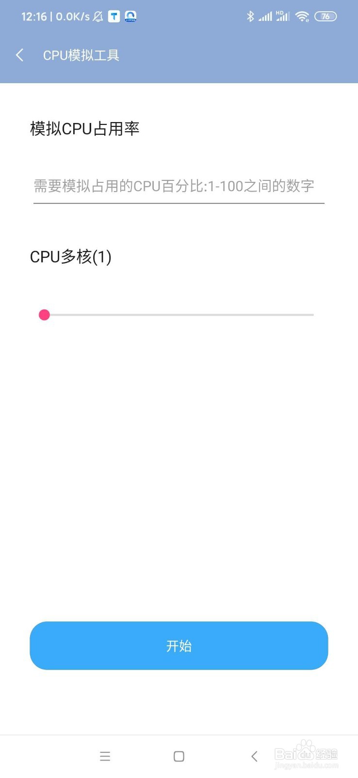 itest登录不了怎么办