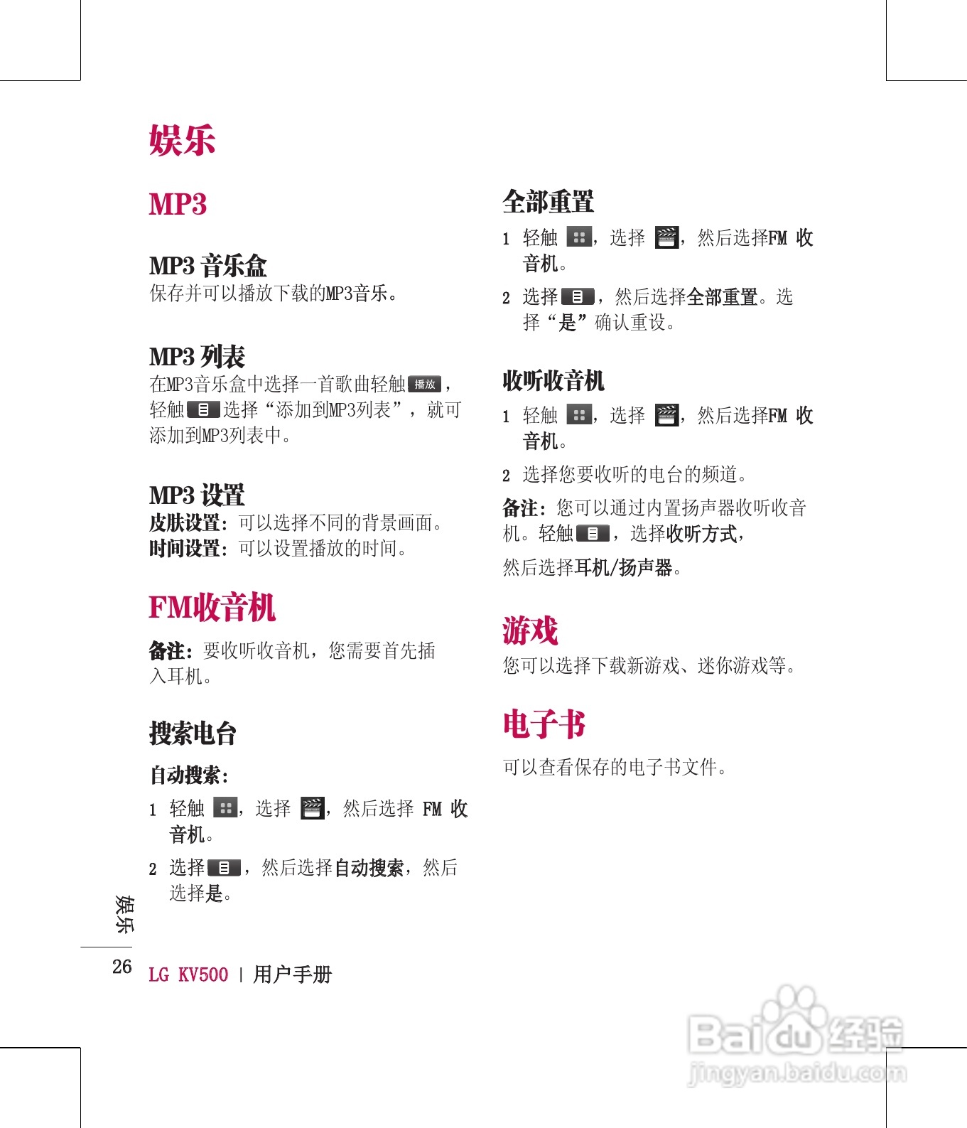 LG KV500手机使用说明书:[3]