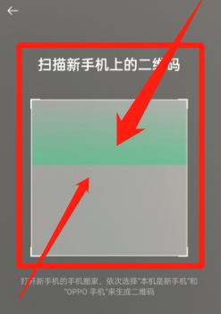 oppo和华为怎么互传数据