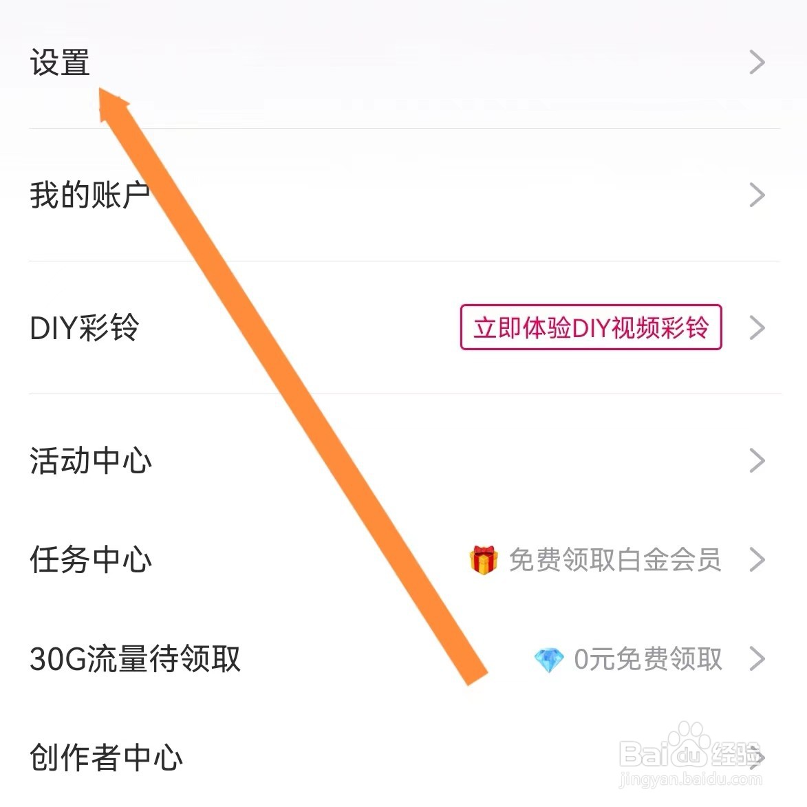 咪咕音乐如何查找个性化彩铃推荐