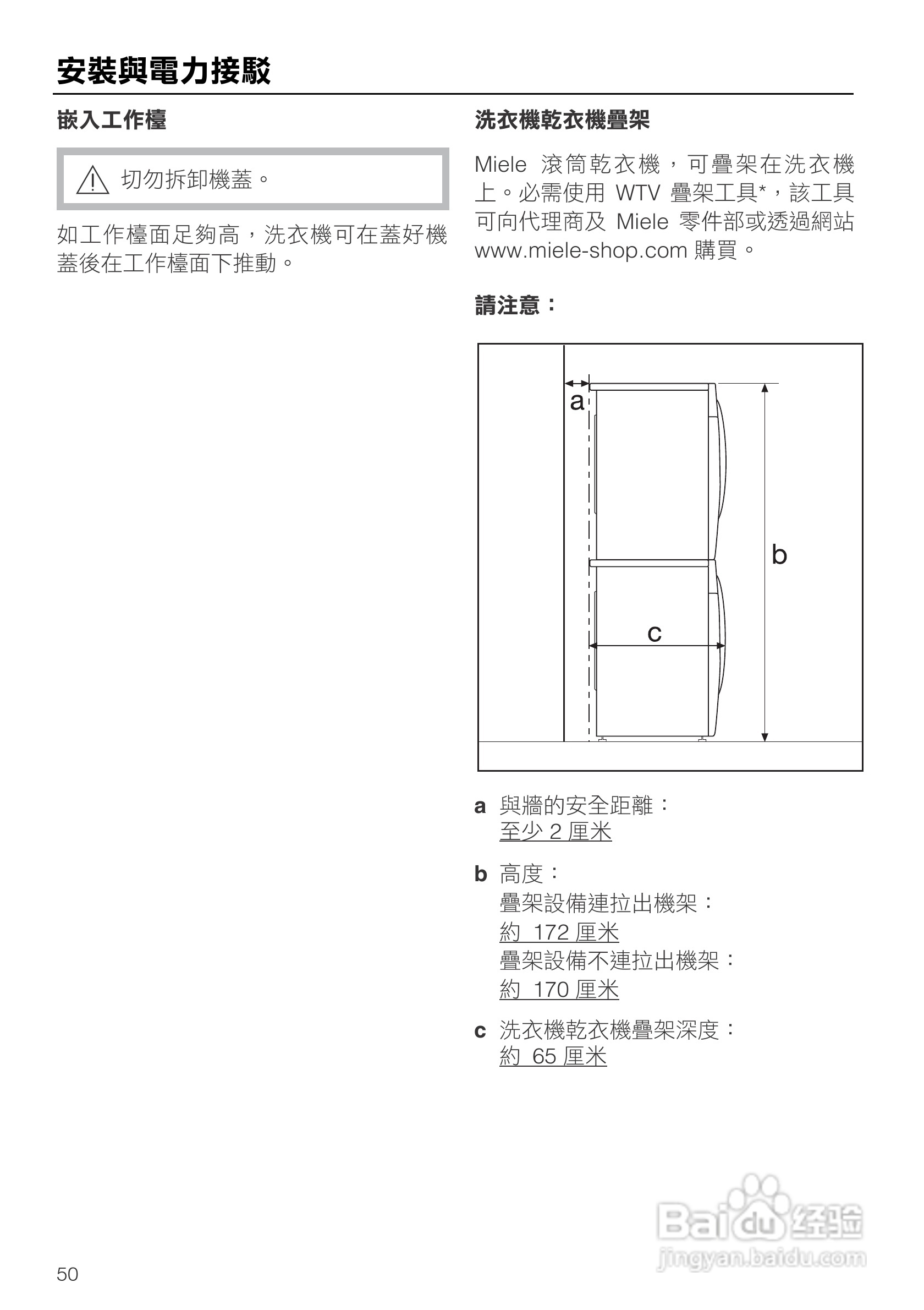 美诺Miele洗衣机W1914使用说明书:[5]