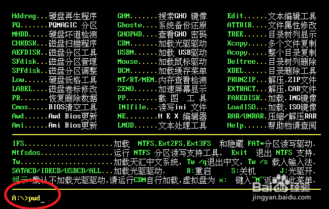 使用绝对PE清除Windows XP密码