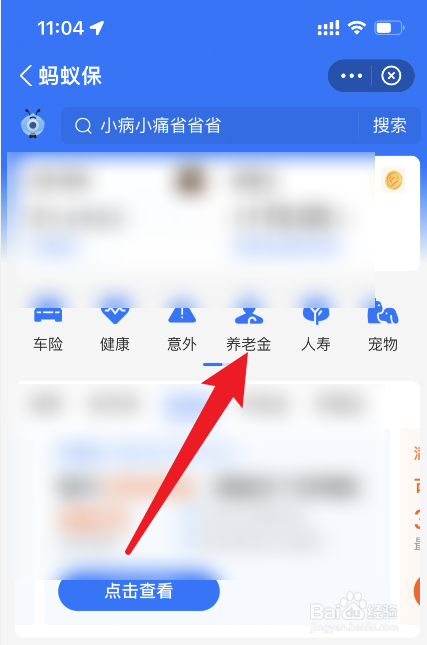 买养老保险怎么买最划算