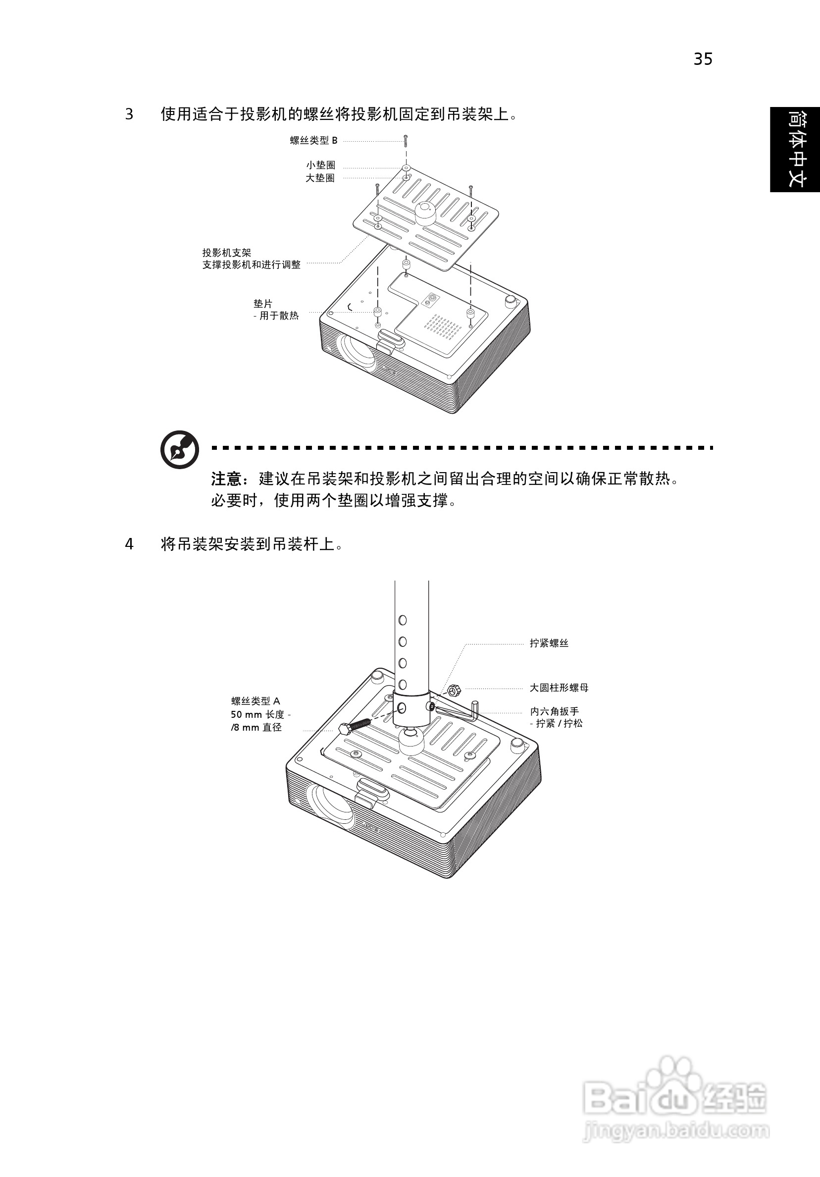 宏基X1216投影机使用说明书:[5]