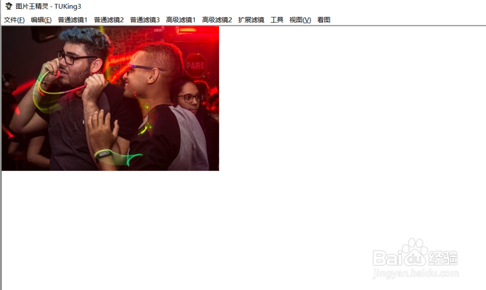 如何用图片王精灵对图片进行色调弯曲处理