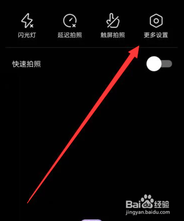 美颜相机怎么去水印