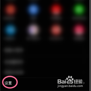 百度的程序化广告屏蔽功能如何打开