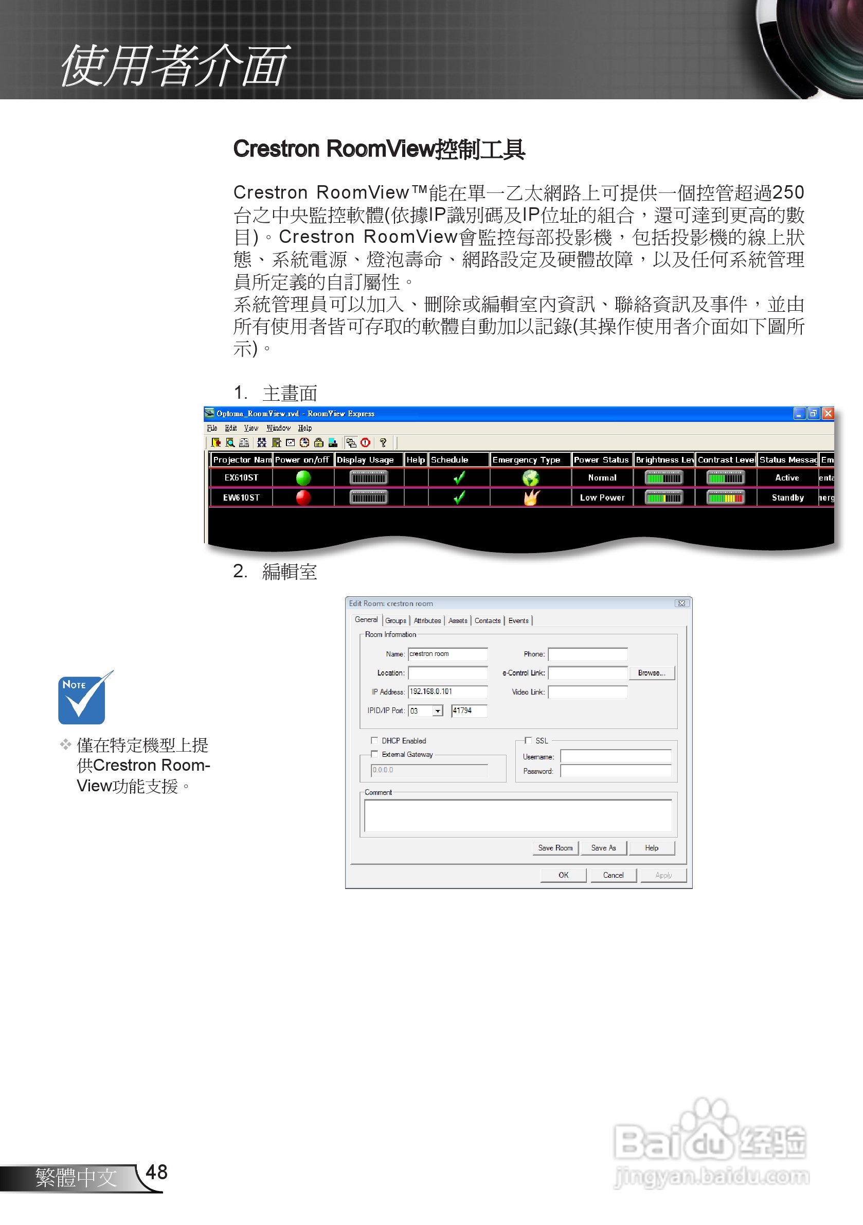 奥图码EX665UTi投影机使用说明书:[5]