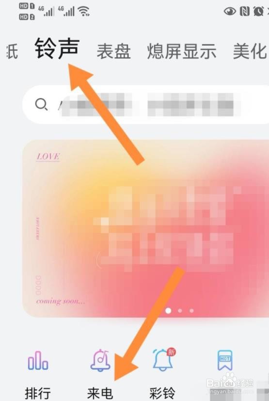 华为手机如何设置咪咕来电视频？