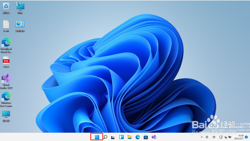 Windows11怎样关闭防火墙