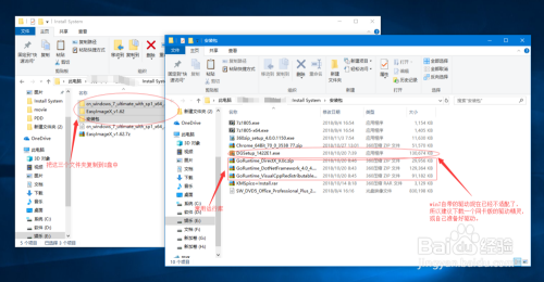 电脑怎么安装原版Windows 7