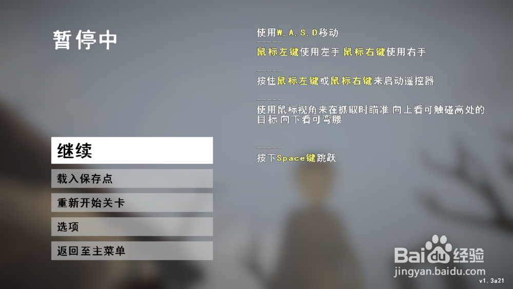 人类一败涂地怎么设置中文设置中文教程