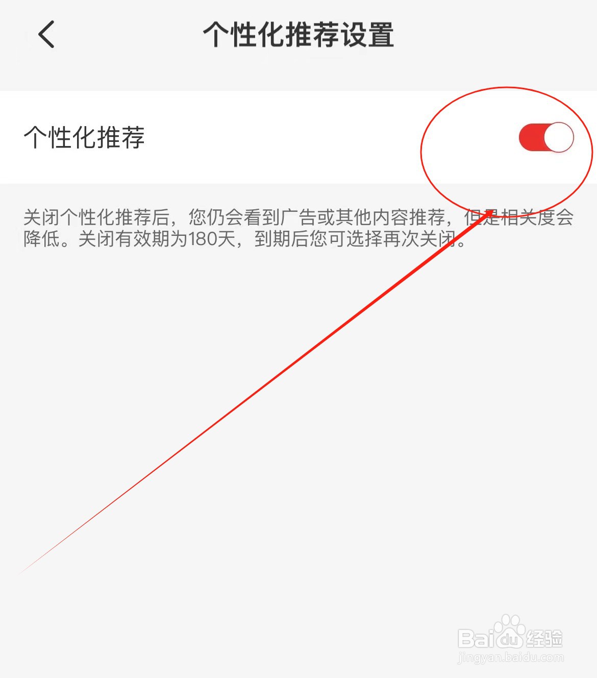 如何关闭云闪付个性化广告推荐功能