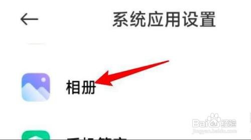 小米11手机屏蔽的相册找你查看？