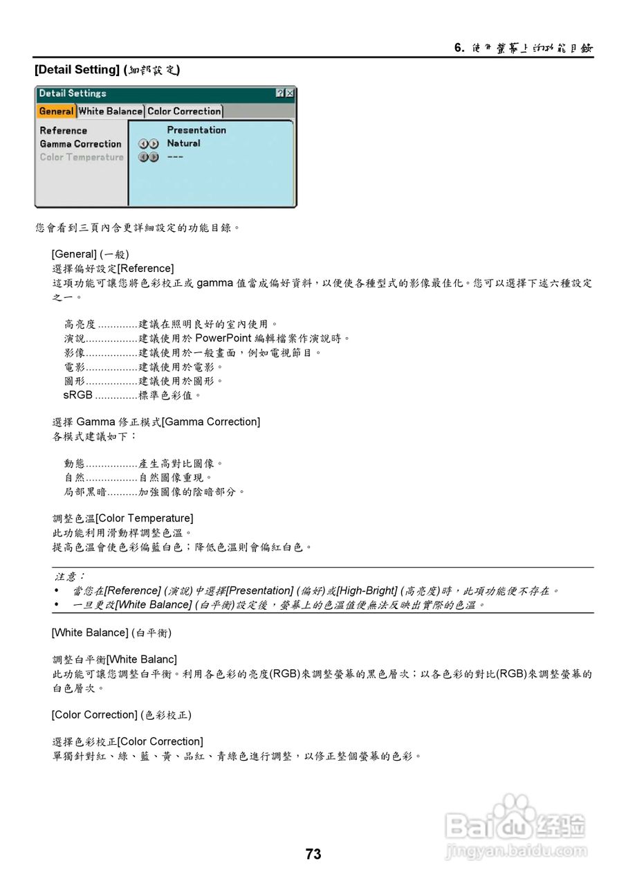 NEC NP2000/NP1000投影机使用手册:[9]