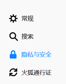 怎么把火狐浏览器摄像头关掉