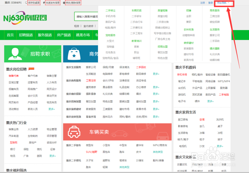 如何在南极圈信息网上找适合的家教？